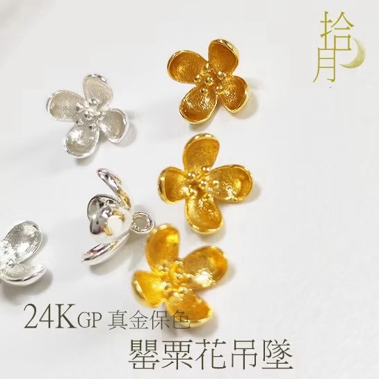 保色配件