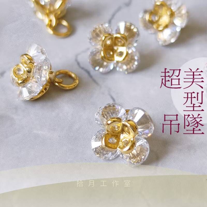24K金保色飾品 精緻立體閃鑽吊墜(1入)｜保色配件 DIY金屬材料