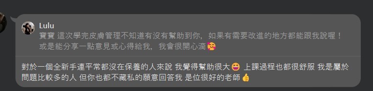 創業班學員7