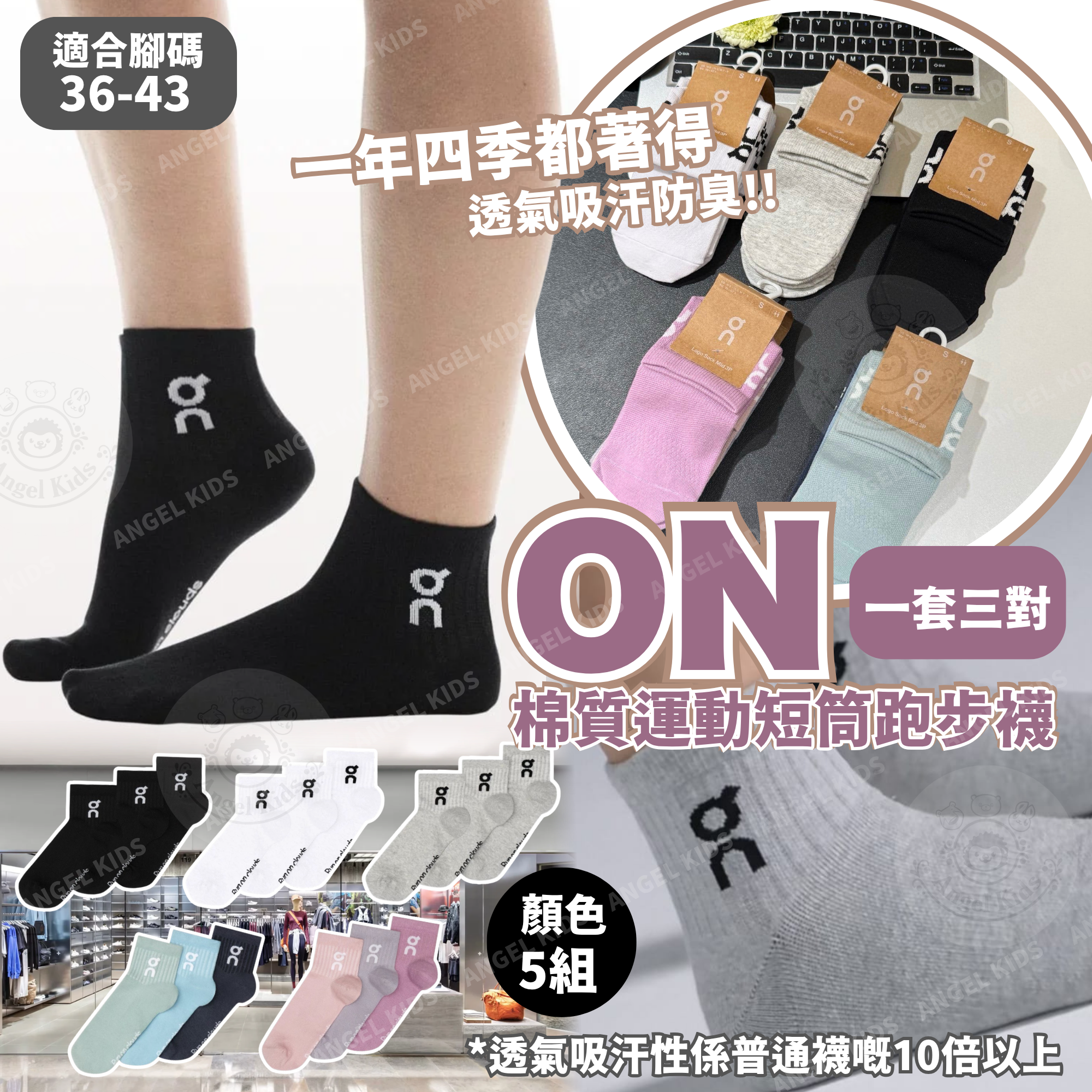 棉質運動短筒跑步襪(一套三對) 九月團