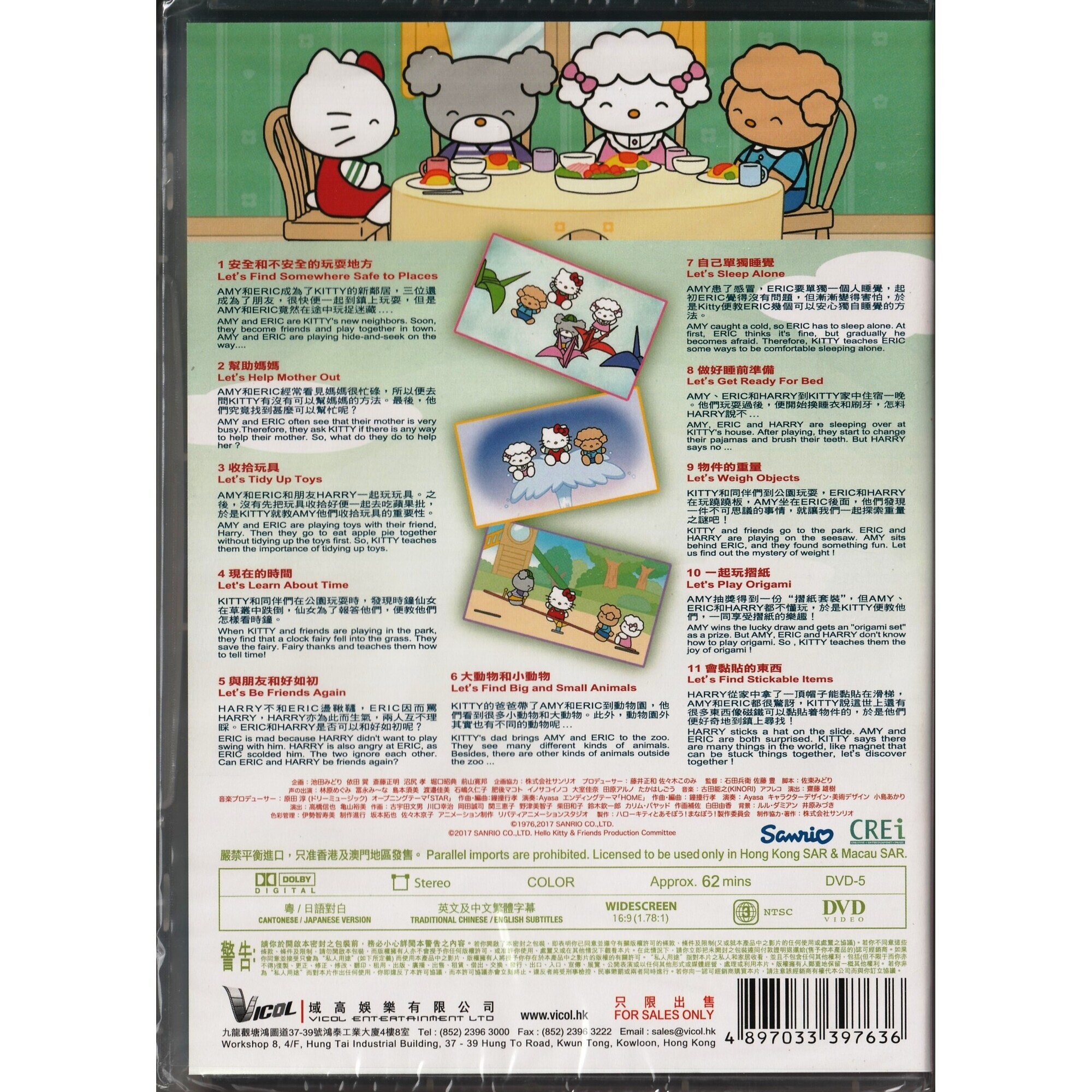 Hello Kitty & Friends Vol 1 (DVD)