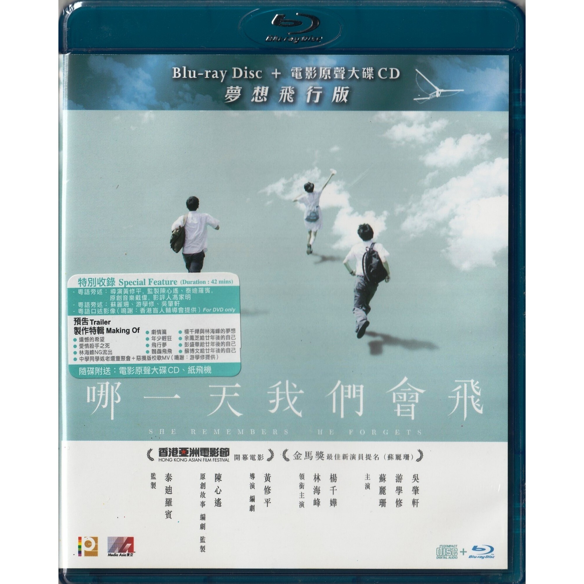 She Remembers, He Forgets  Special Edition  (Blu-ray)