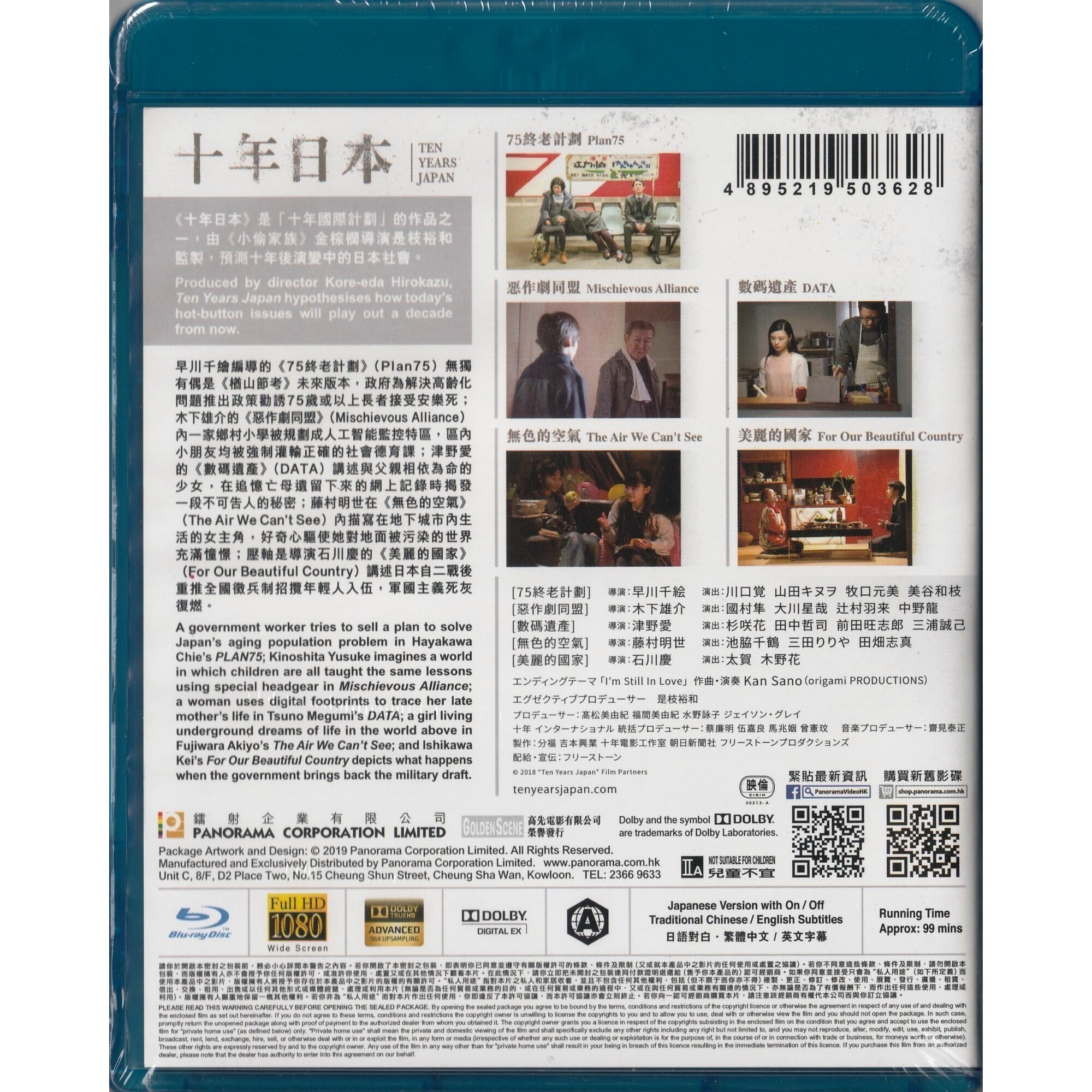 Ten Years Japan (Blu-ray)