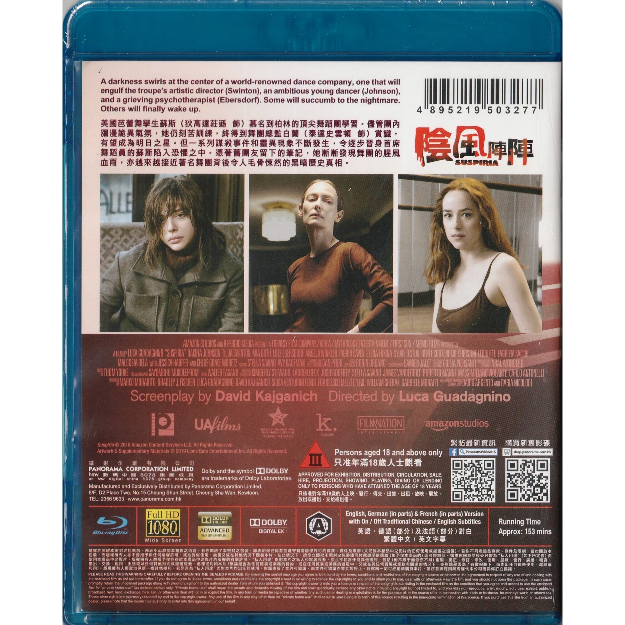 Suspiria (2018) (Blu-ray)