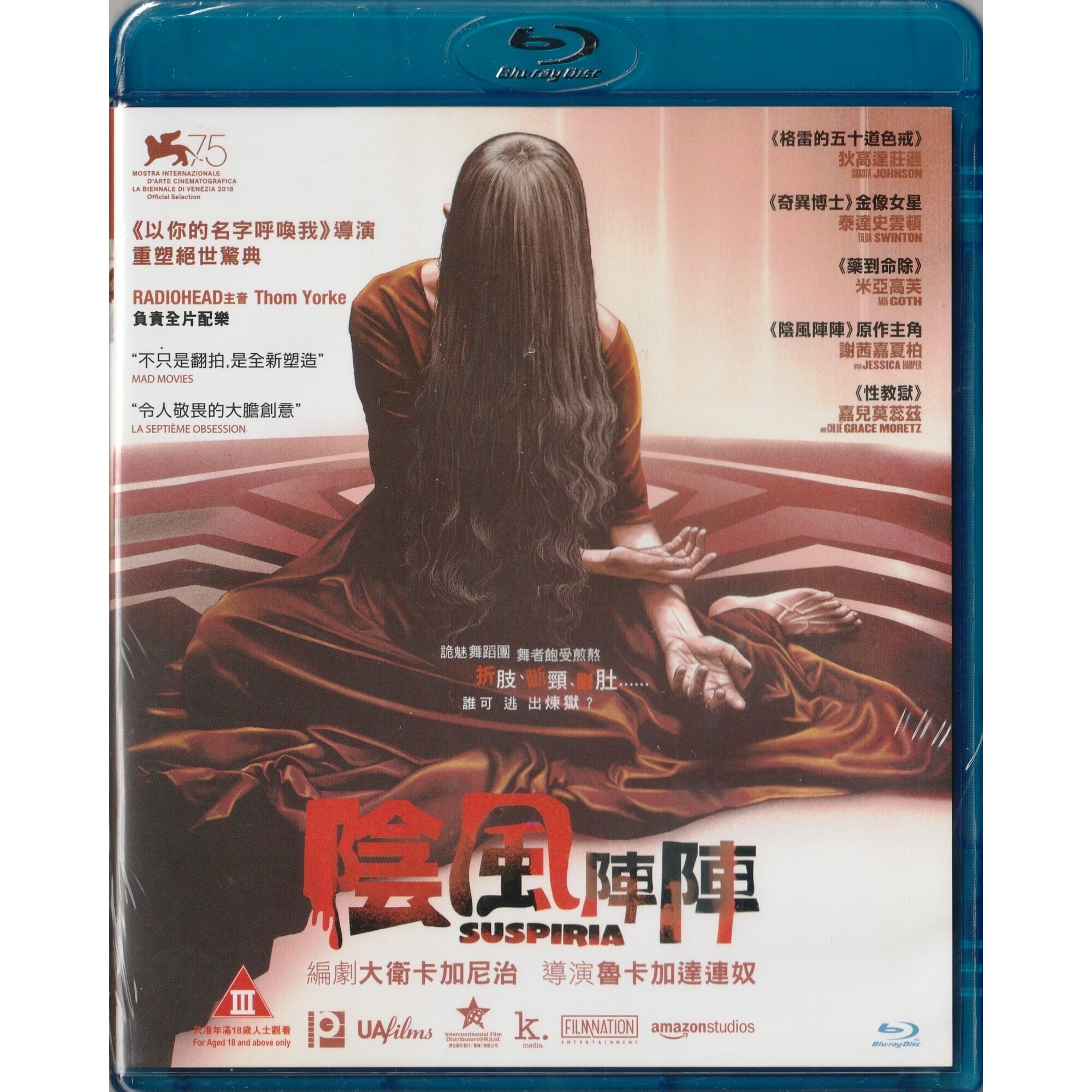 Suspiria (2018) (Blu-ray)