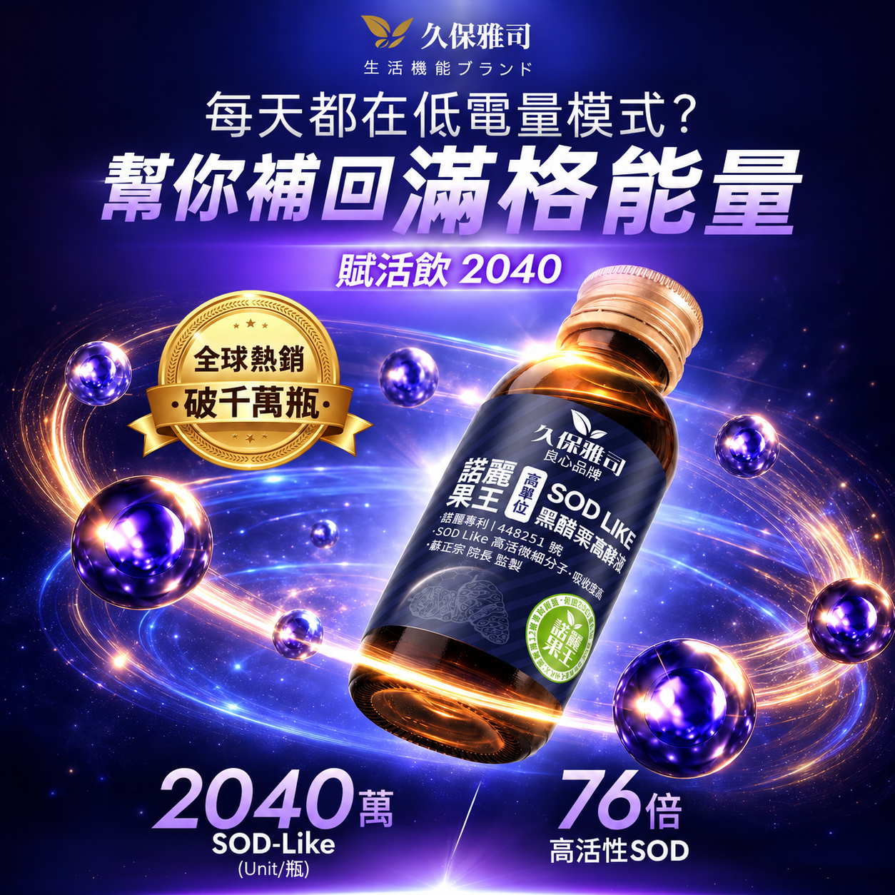久保雅司｜2040 賦活飲 150g
