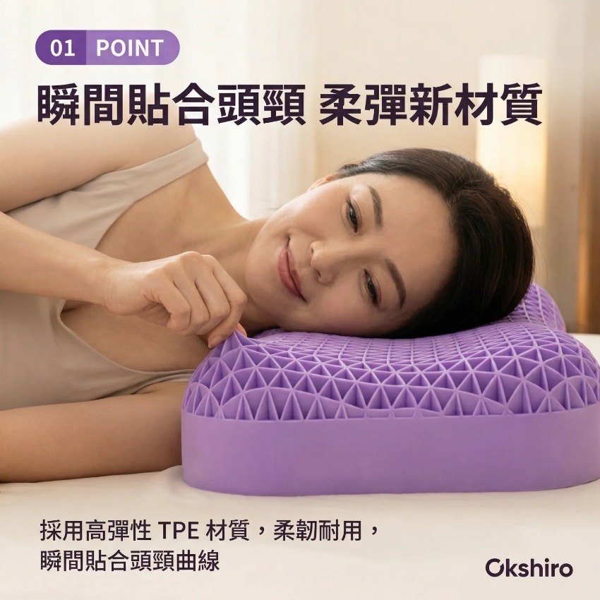 日本Okshiro 革命性創新深睡枕頭 !!失眠剋星!!  九月團