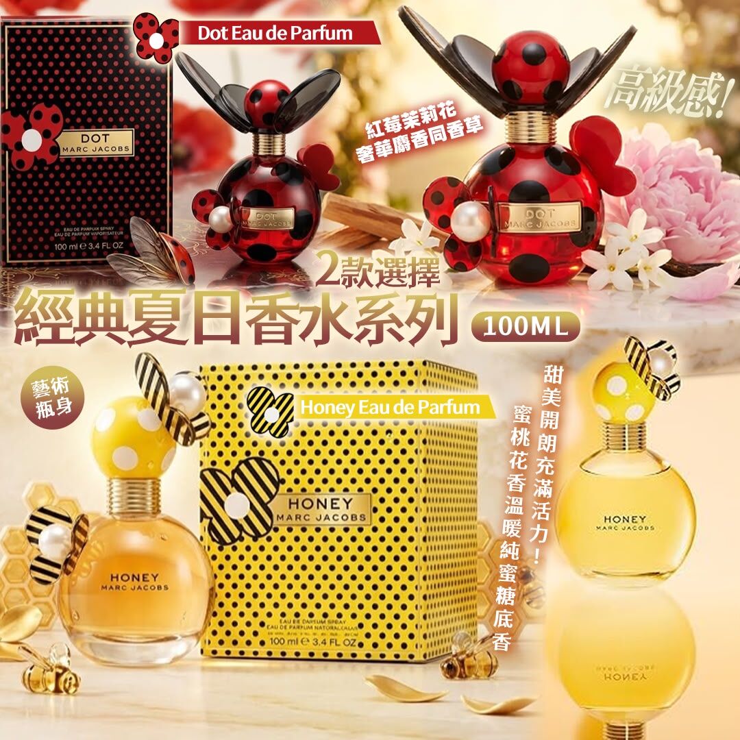 [D3815] Marc Jacobs 經典夏日香水系列 100ml
