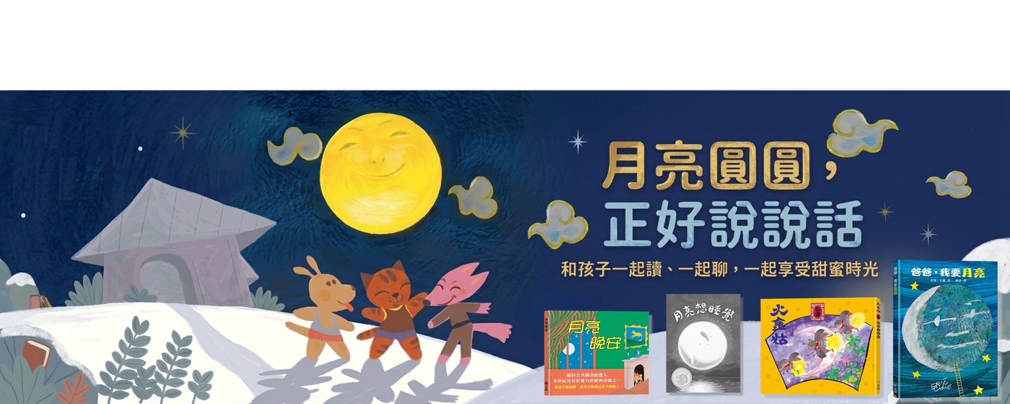 2026Moon Festival