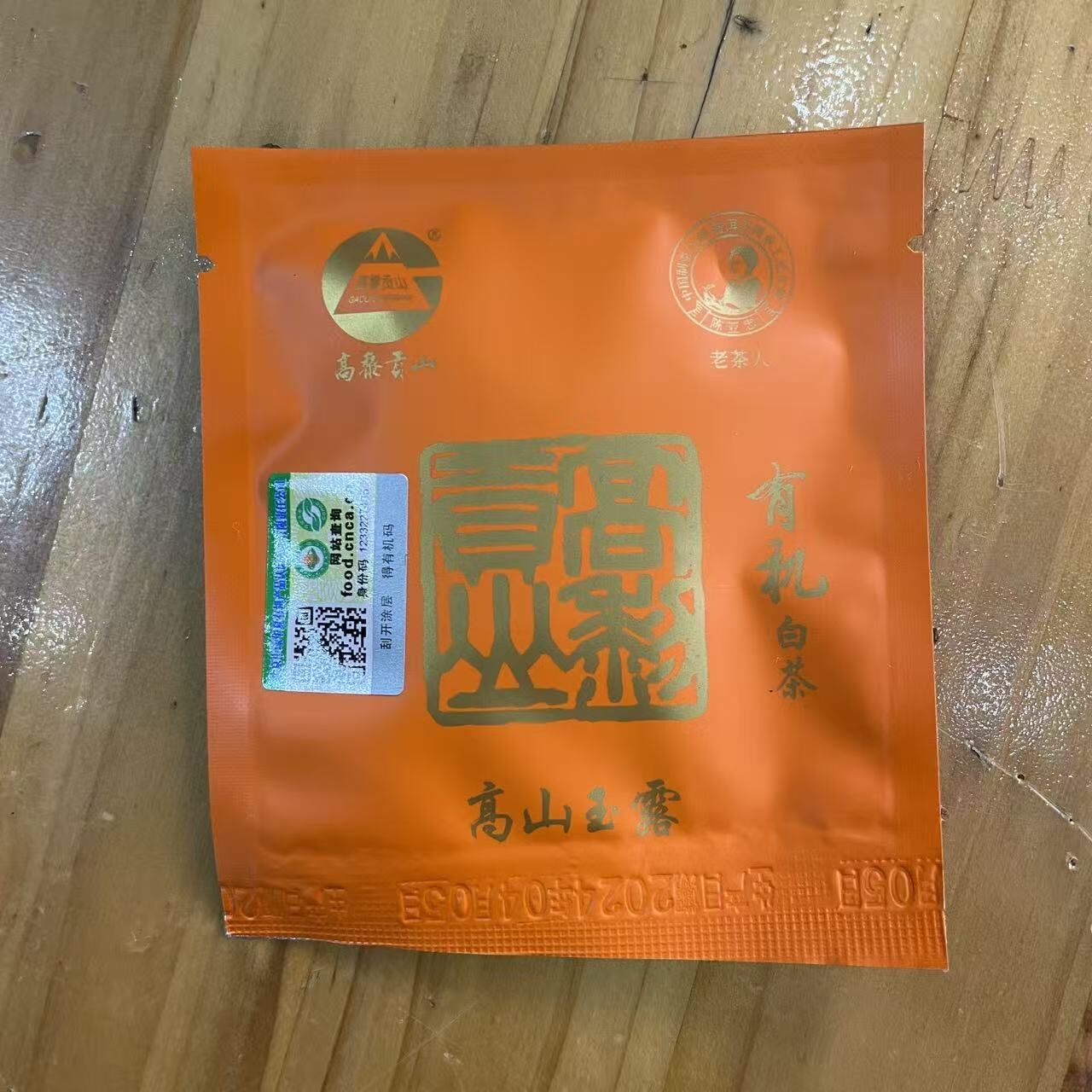 0912XY89-XYDAY-TEA-高山玉露有机白茶 5克/袋 (C89)