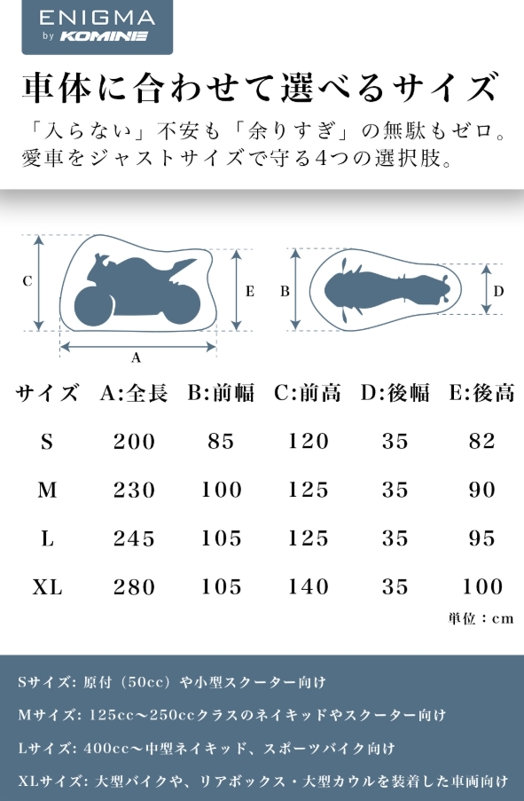 【KOMINE】 EN-024 攜帶式輕量防潑水車罩
