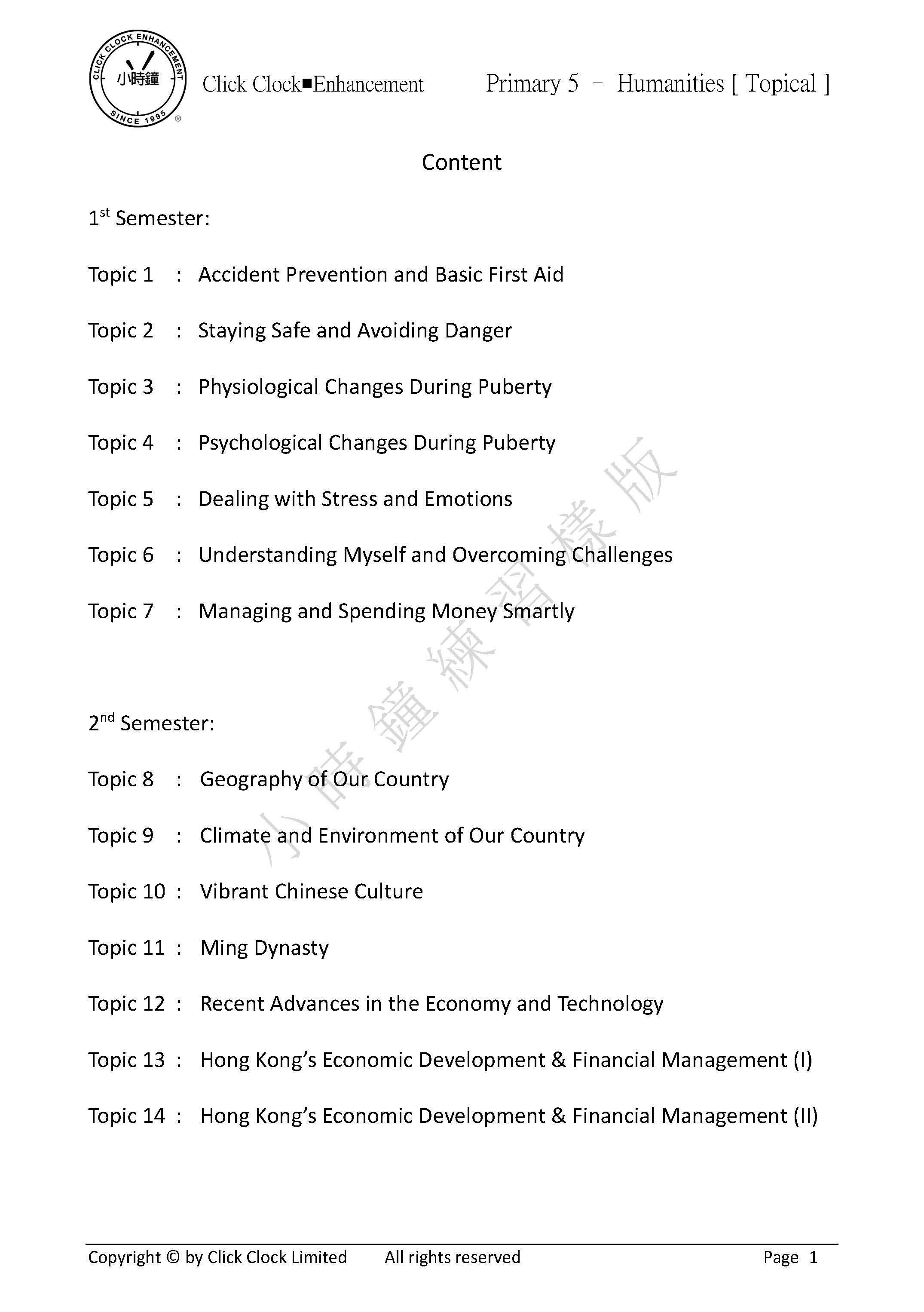 (PG E12)  P5 Humanities (Topical) (English Edition)