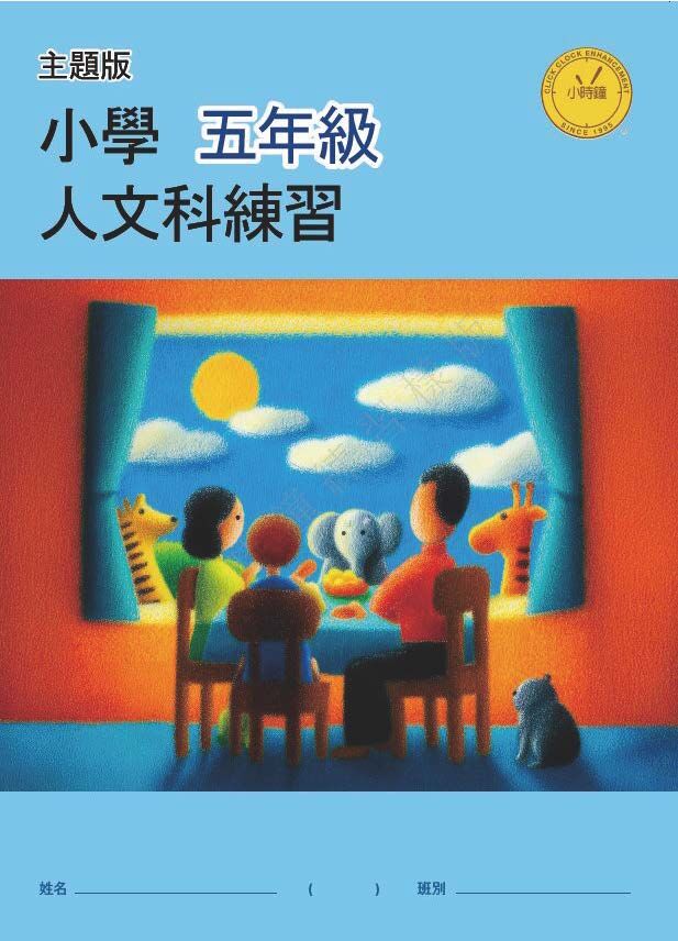 (PG C12)  P5 - Humanities (Topical) (Chinese Edition)