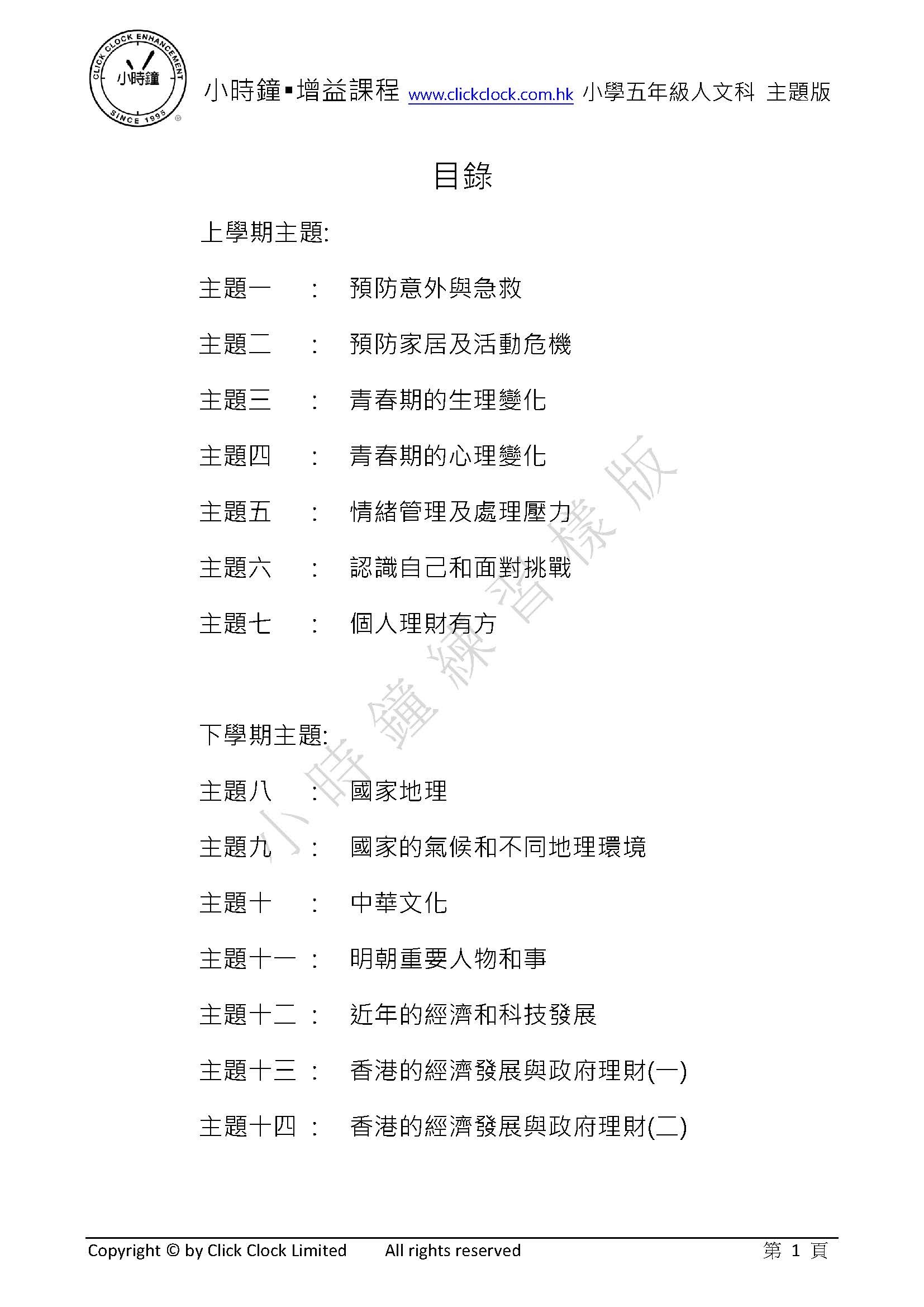 (PG C12)  P5 - Humanities (Topical) (Chinese Edition)