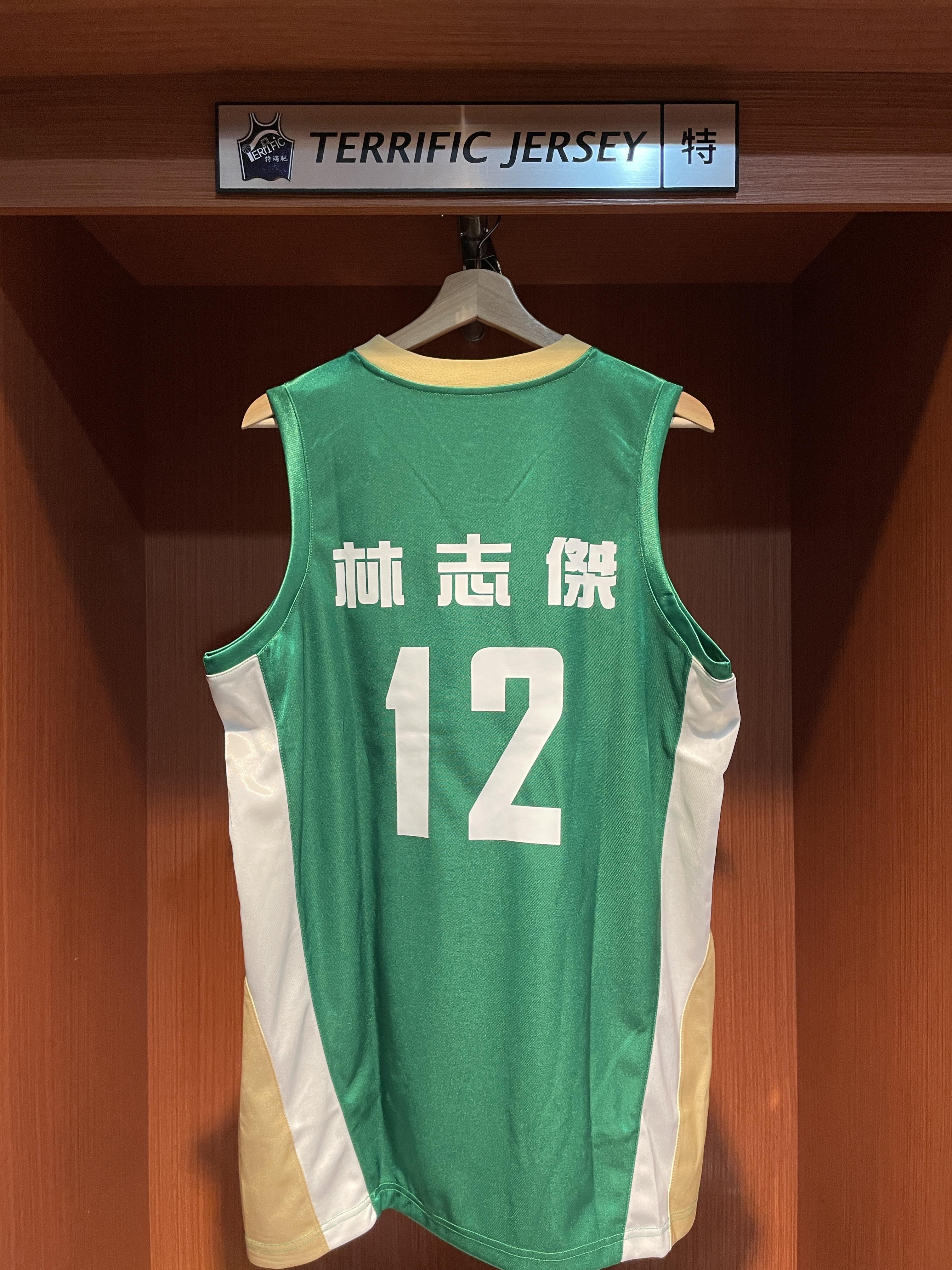 P. LEAGUE+球衣 C.C. Lin 林志傑 台灣啤酒綠 退役復刻版 紀念版 Replica 燙印版 全新