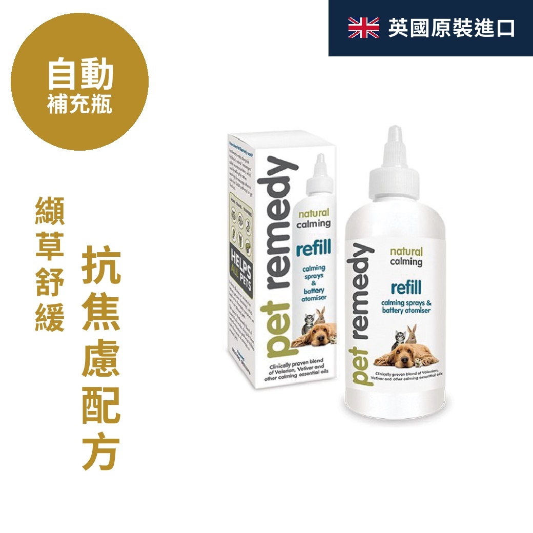 放輕鬆pet remedy- 自動噴霧器補充瓶 250ml