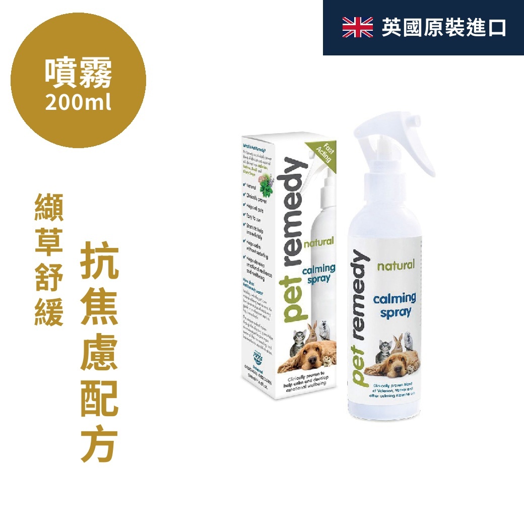 放輕鬆 pet remedy-噴劑 200ml