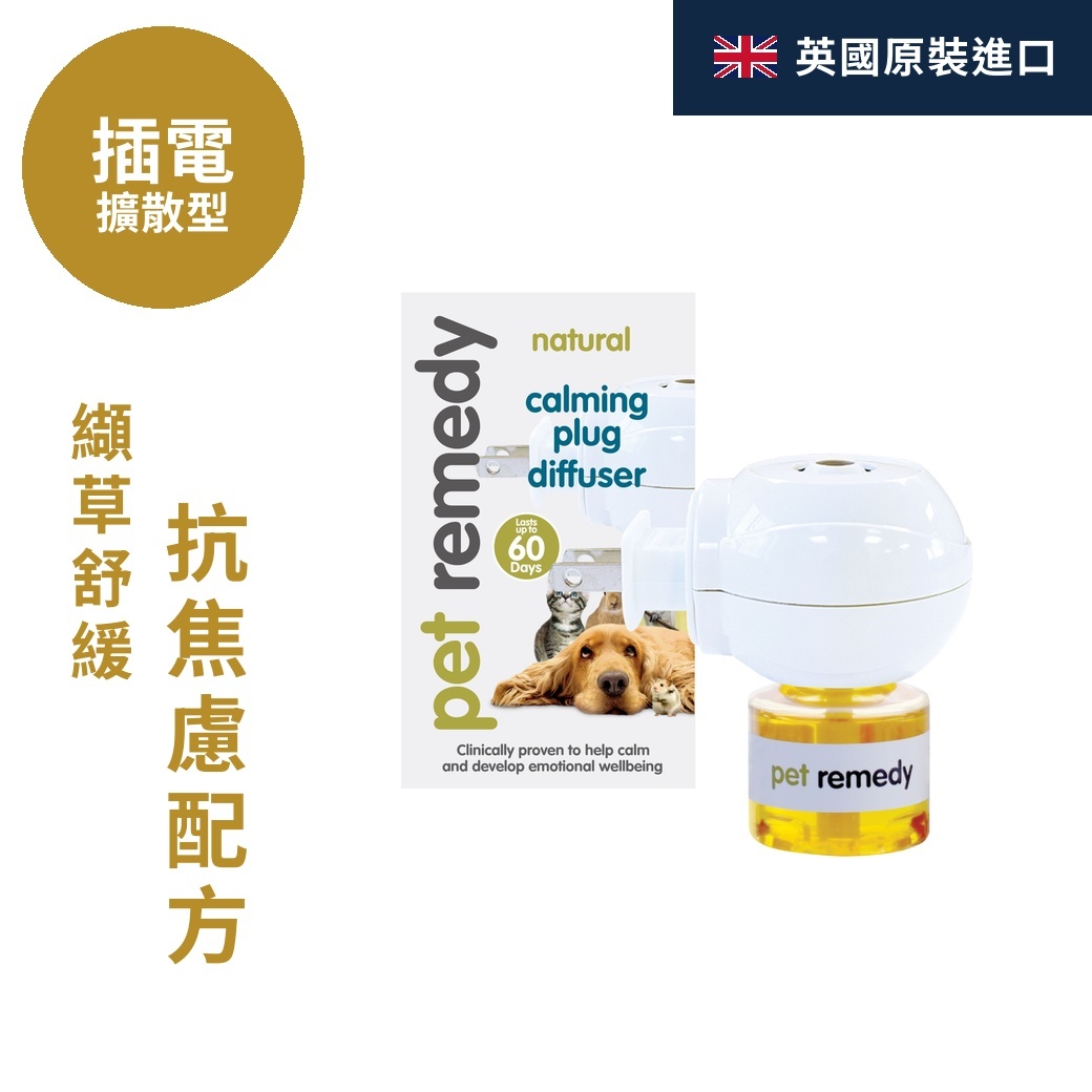 放輕鬆 pet remedy-插電擴散組 40ml