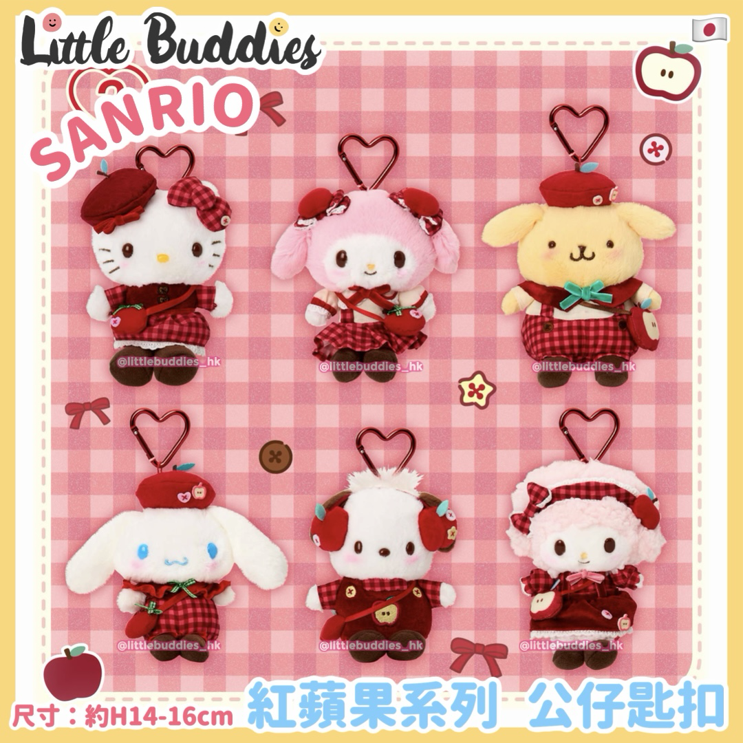日本 Sanrio 紅蘋果系列 公仔匙扣