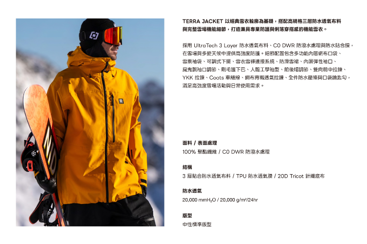 HORSEFEATHERS Terra Jacket 20K/20K 滑雪衣薑黃色款近照面料結構等機能細節