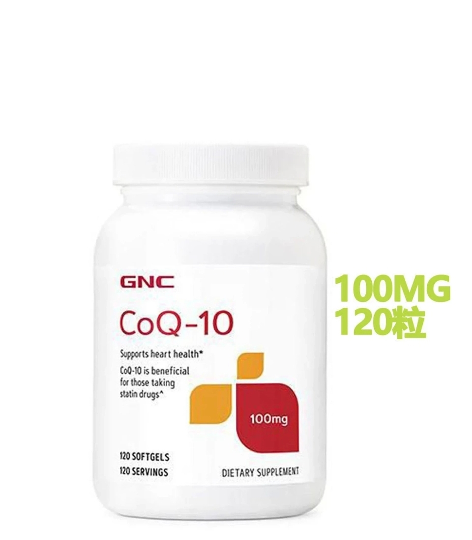 GNC 輔酵素 Q10 精華 (100 毫克) 120 膠囊