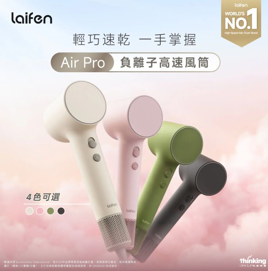 Laifen Air Pro High-Speed Hair Dryer - Standard Smooth Nozzle & Mini Storage Pouch Included