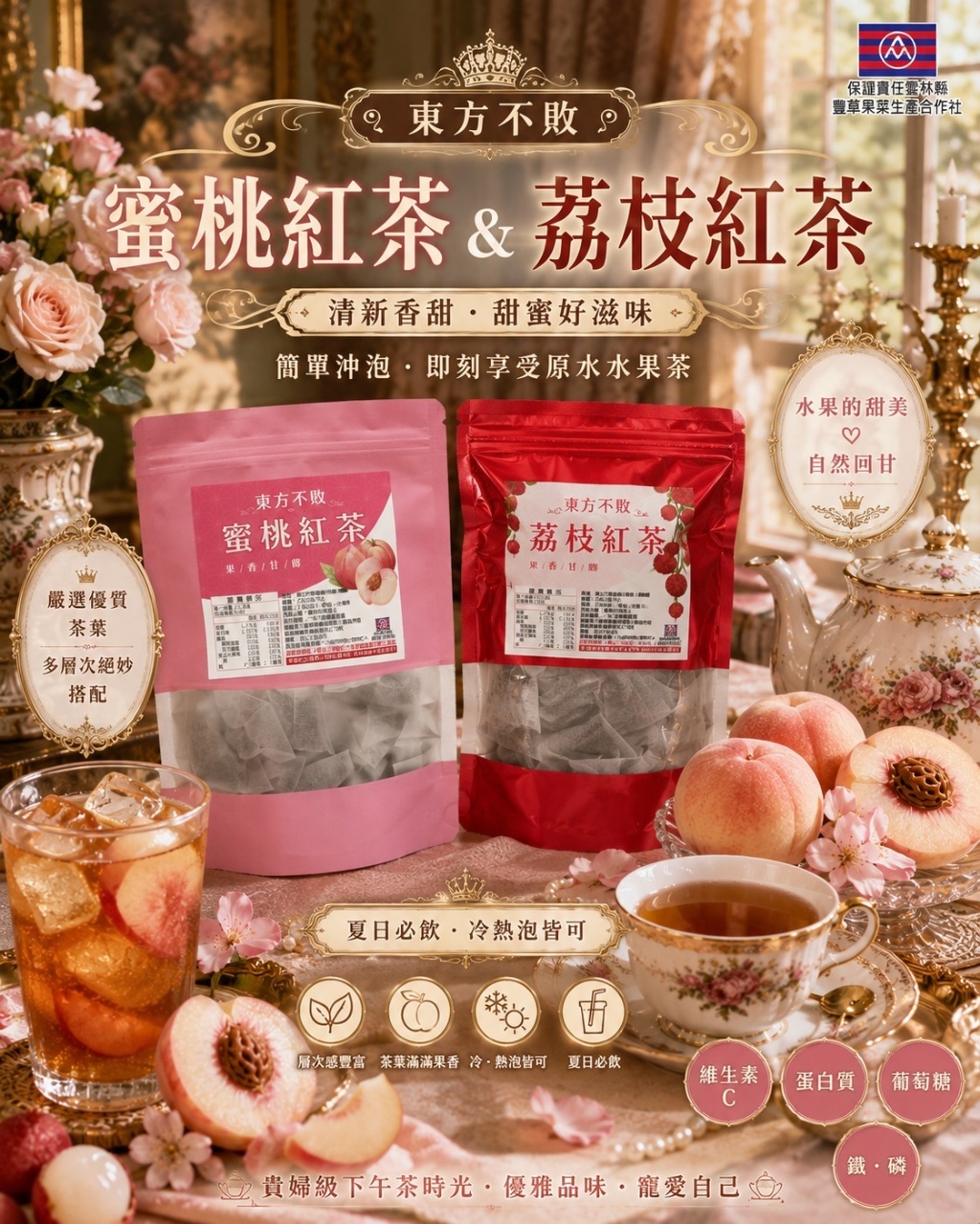 WSBB12749  💮東方不敗金牌紅茶系列💮(50入/包) （11月中）