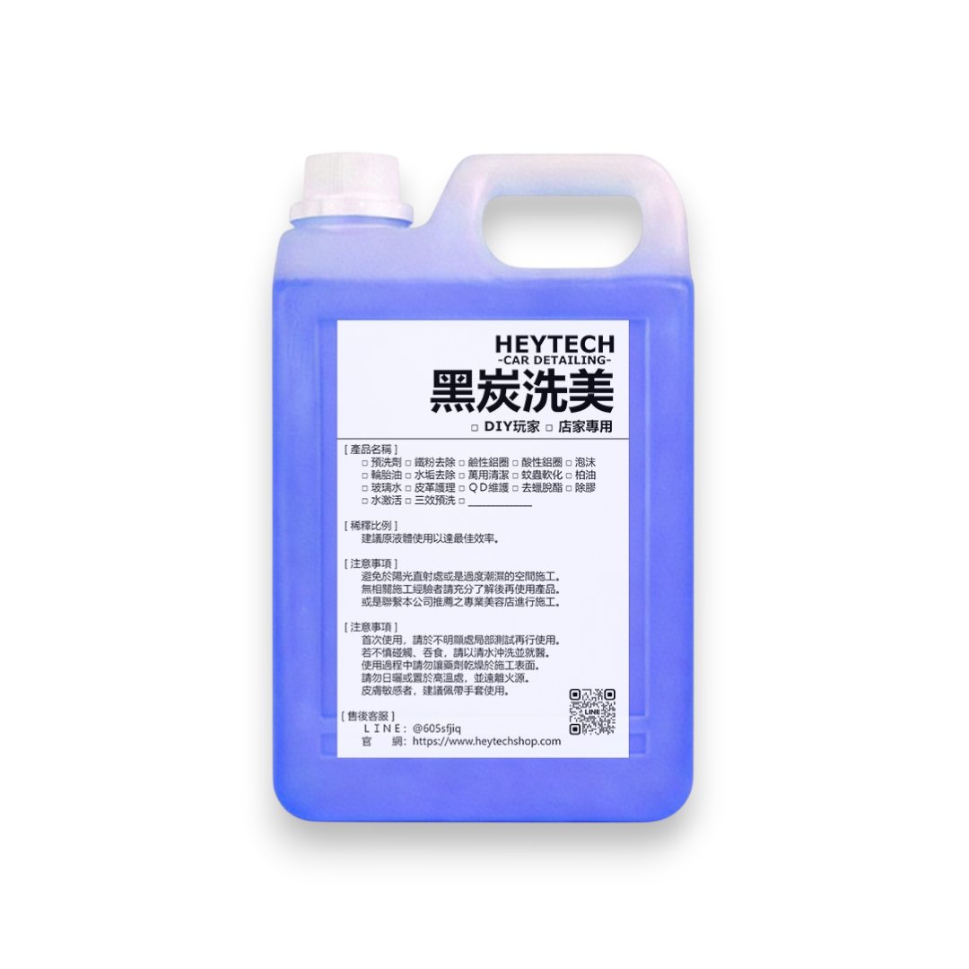 鋁圈清潔劑｜4L