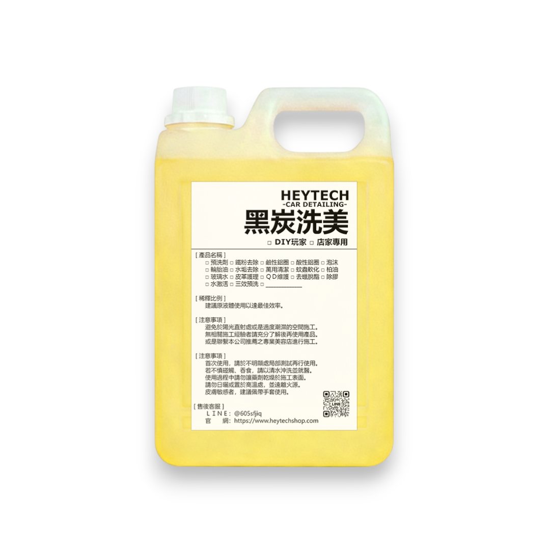 萬用清潔劑｜4L