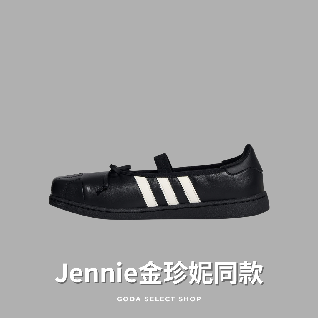 【JENNIE同款】ADIDAS ORIGINALS SUPERSTAR SQUARE BALLET 方頭貝殼鞋 芭蕾舞鞋 瑪莉珍 綁帶 金珍妮 女鞋 黑色 LB3787