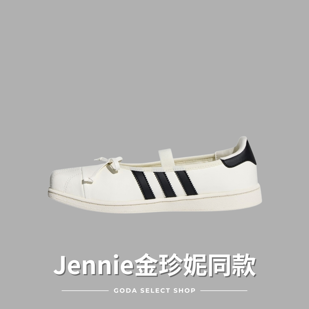 【JENNIE同款】ADIDAS ORIGINALS SUPERSTAR SQUARE BALLET 方頭貝殼鞋 芭蕾舞鞋 瑪莉珍 綁帶 金珍妮 女鞋 奶油白 LB3786