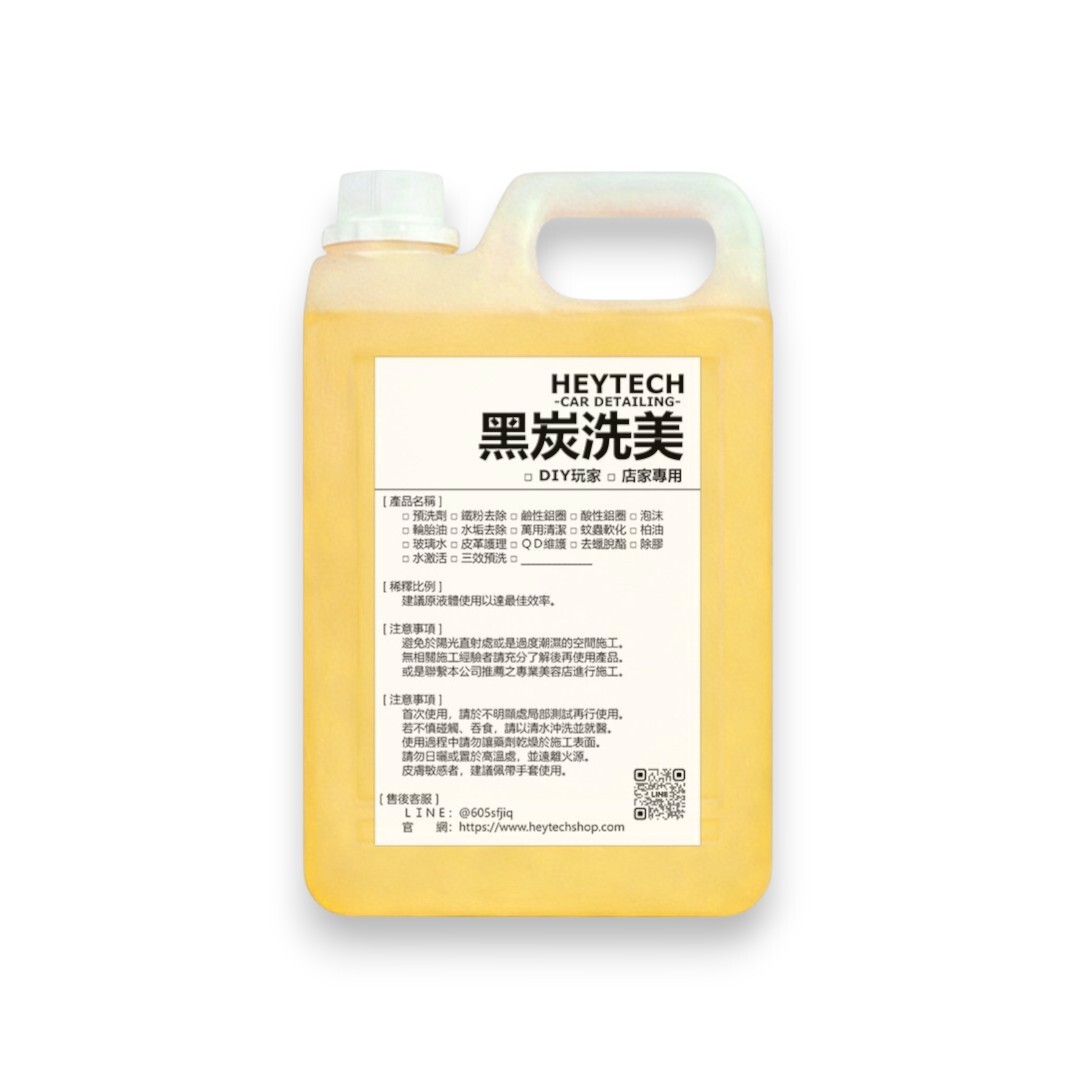 鐵粉去除劑｜4L
