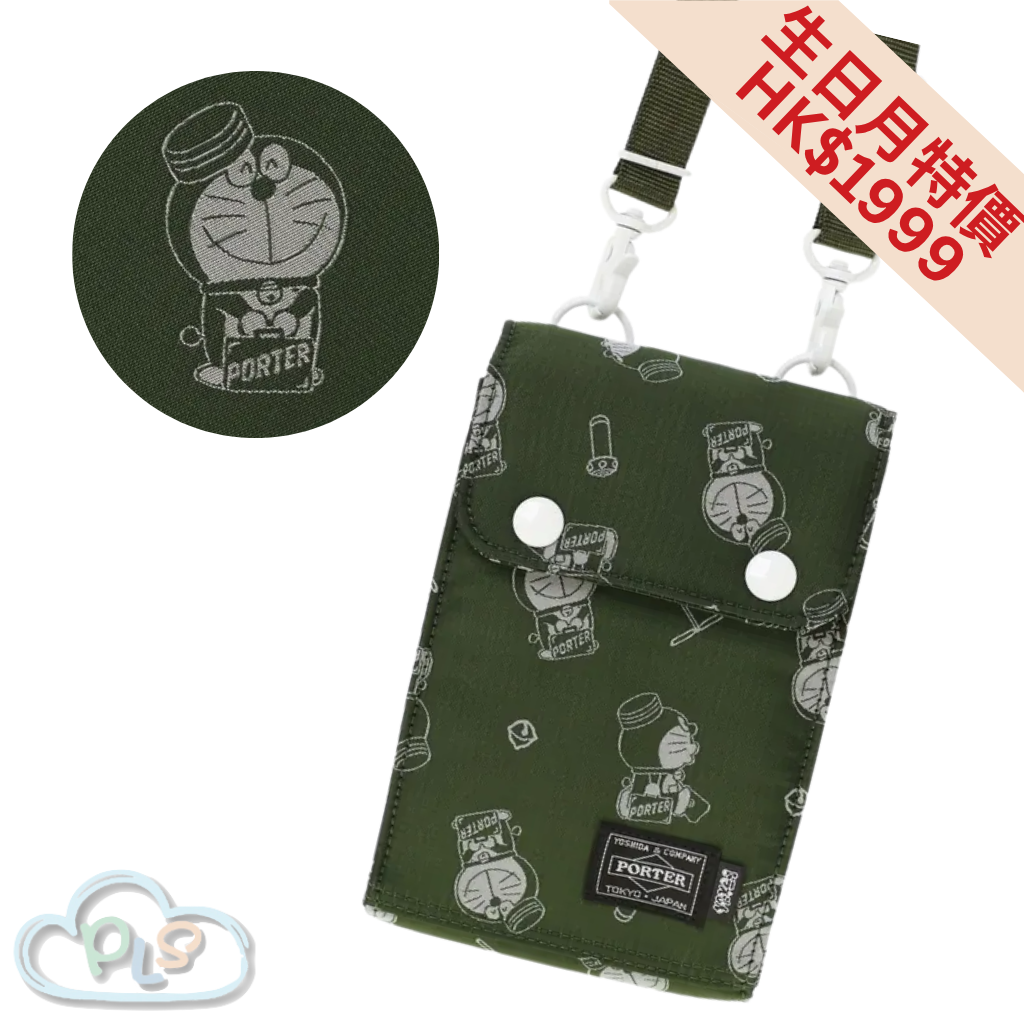 In Stock Made in Japan PORTER NAVIGATOR CASE Dark Green Doraemon #21765