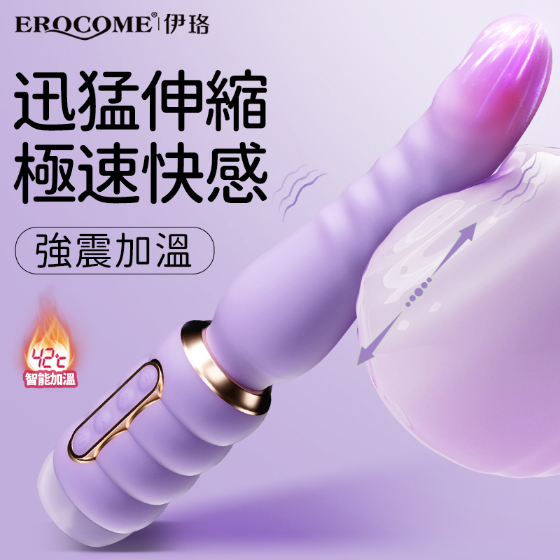 Erocome - Fornax Curve 天爐座 可加熱伸縮震動炮機