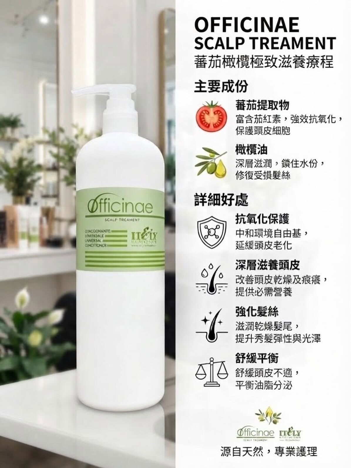 ITeLY OFFICINAE Scalp Treament Conditioner 1000ml