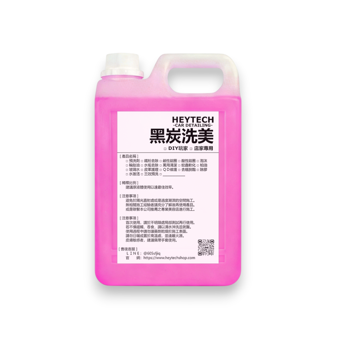 三效預洗劑｜4L