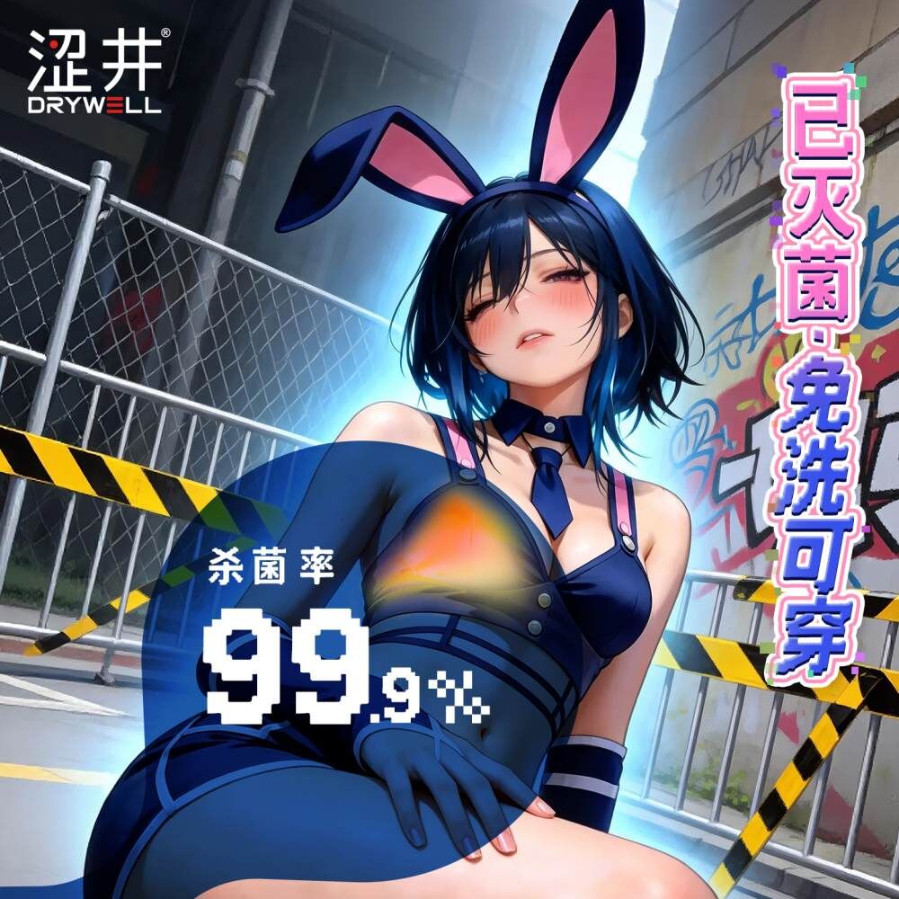 Drywell澀井 C05 「甜辣兔警官」兔仔女警服裝