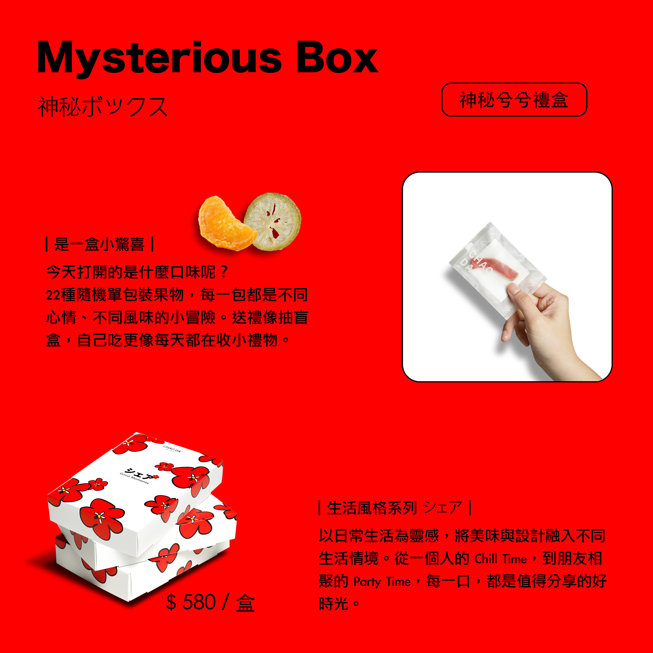 Mysterious Box