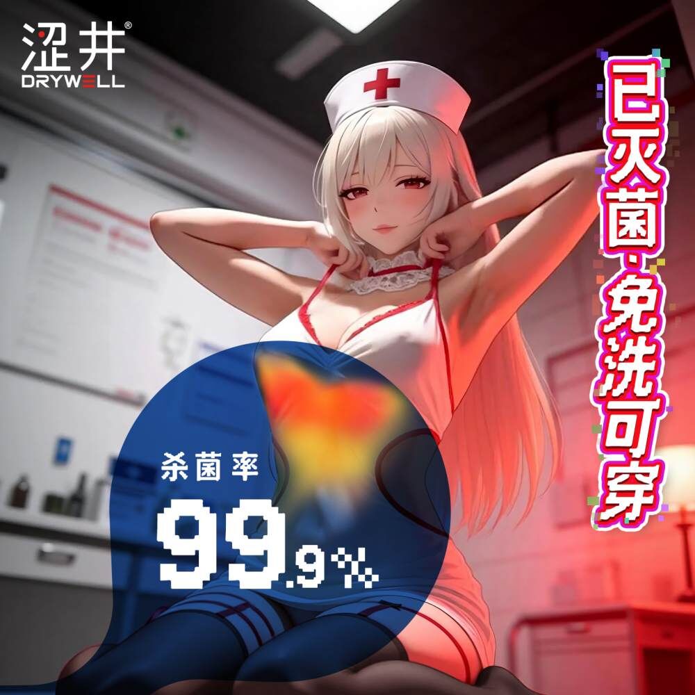 Drywell澀井 C06 「夜勤病棟」性感護士服裝
