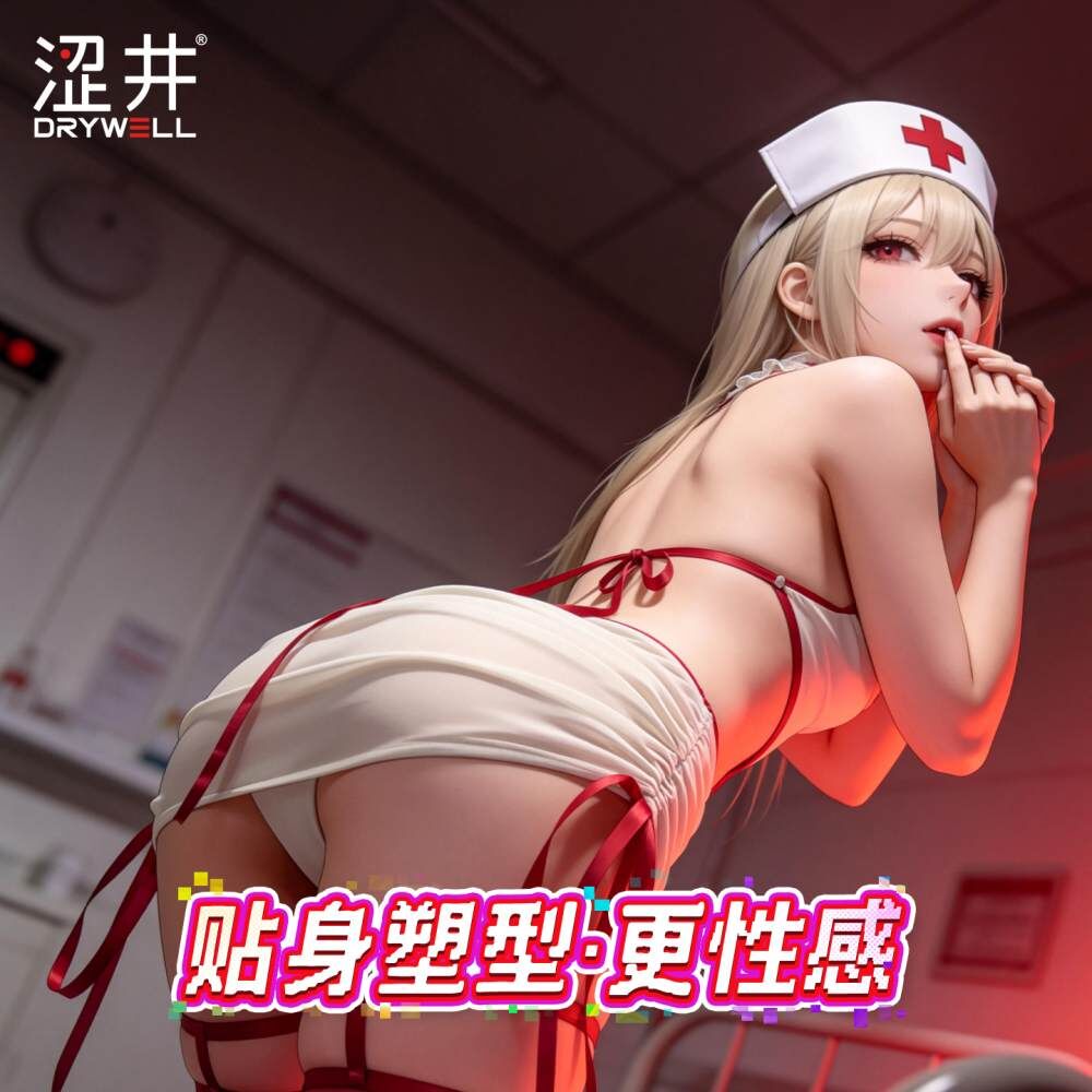 Drywell澀井 C06 「夜勤病棟」性感護士服裝