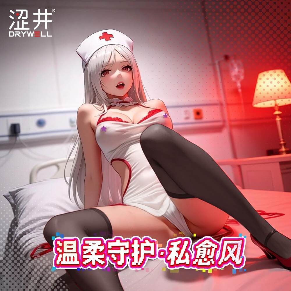 Drywell澀井 C06 「夜勤病棟」性感護士服裝
