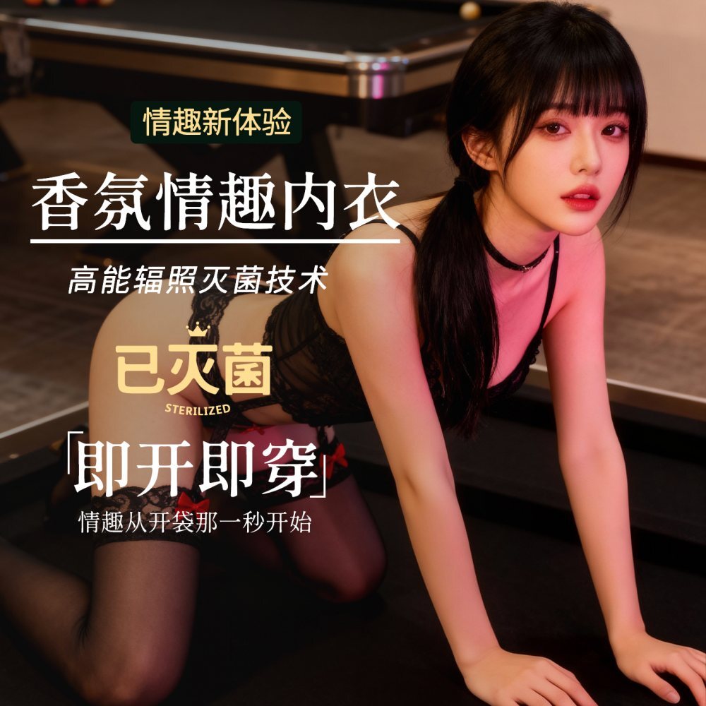 Drywell Y01 一次性免洗 欲望絲襪 蝴蝶結吊襪帶性感內衣套裝