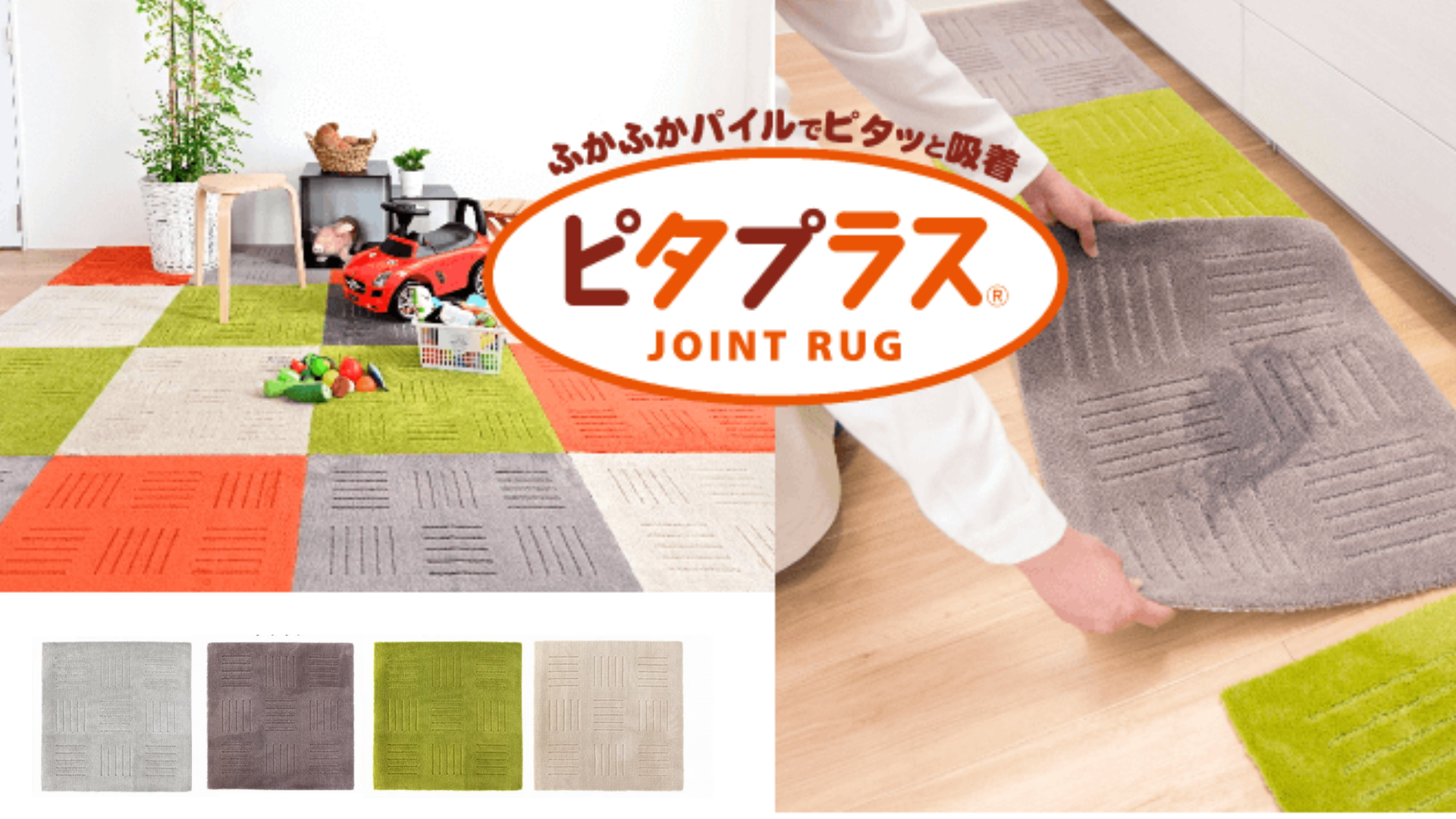 《oka》日本製Pita Plus吸水防滑拼接地墊