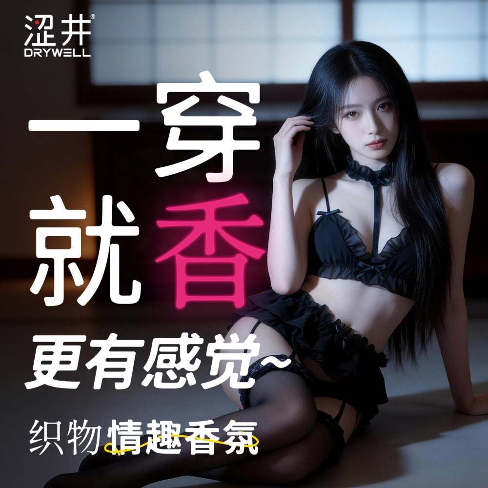 Drywell 澀井 Z10「黑玫纏頸」蕾絲性感內衣連蕾絲頸圈