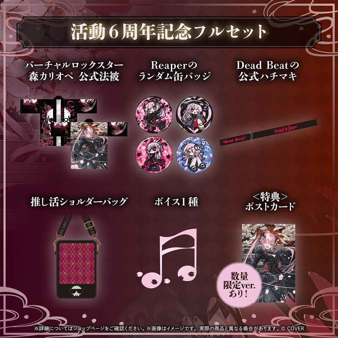 「官品代購」hololive  森カリオペ 活動6周年記念 💀Mori Calliope
