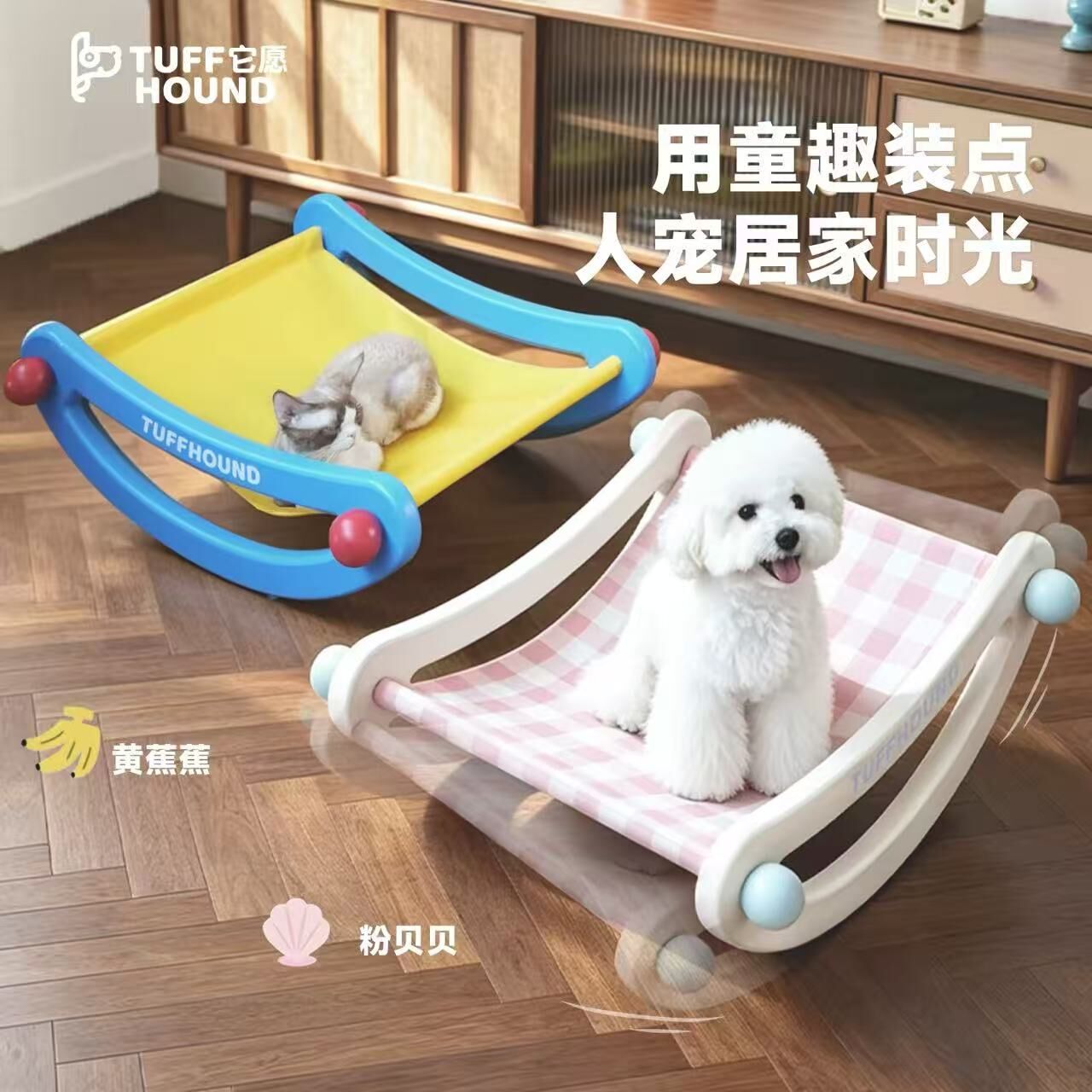 TUFFHOUND CHILDLIKE DREAMLAND SERIES FUN ROCKING BED