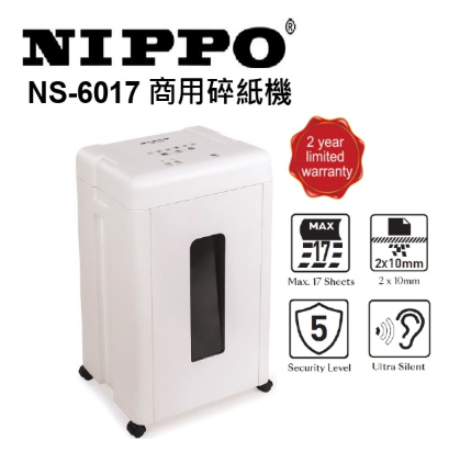 Nippo NS-6017 30 litres ( 2 x 10 mm P-5 ) Paper shredder 商用碎紙機(粒狀) 1年上門+1年自攜保用