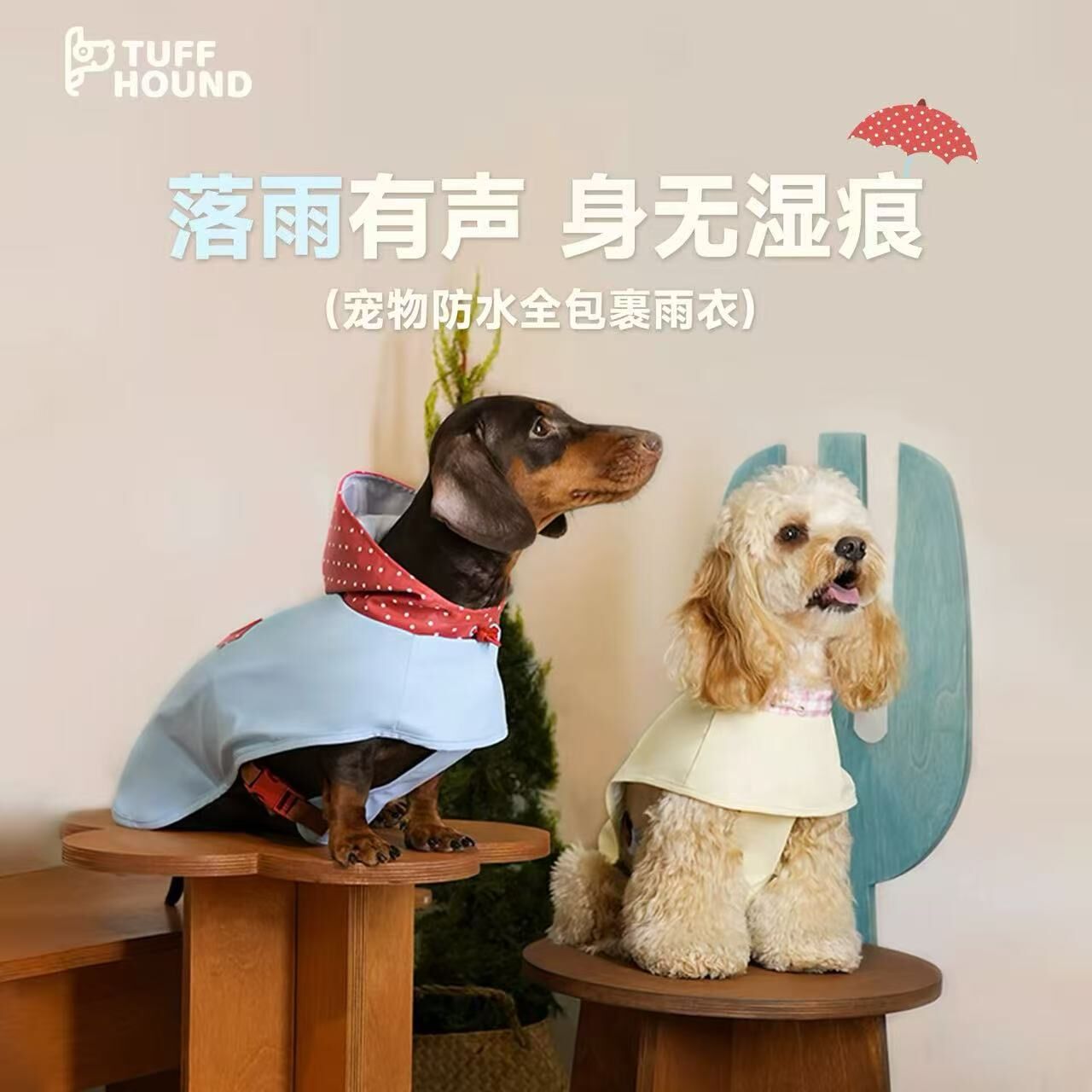 TUFFHOUND CHILDLIKE DREAMLAND SERIE WRAP RAINCOAT
