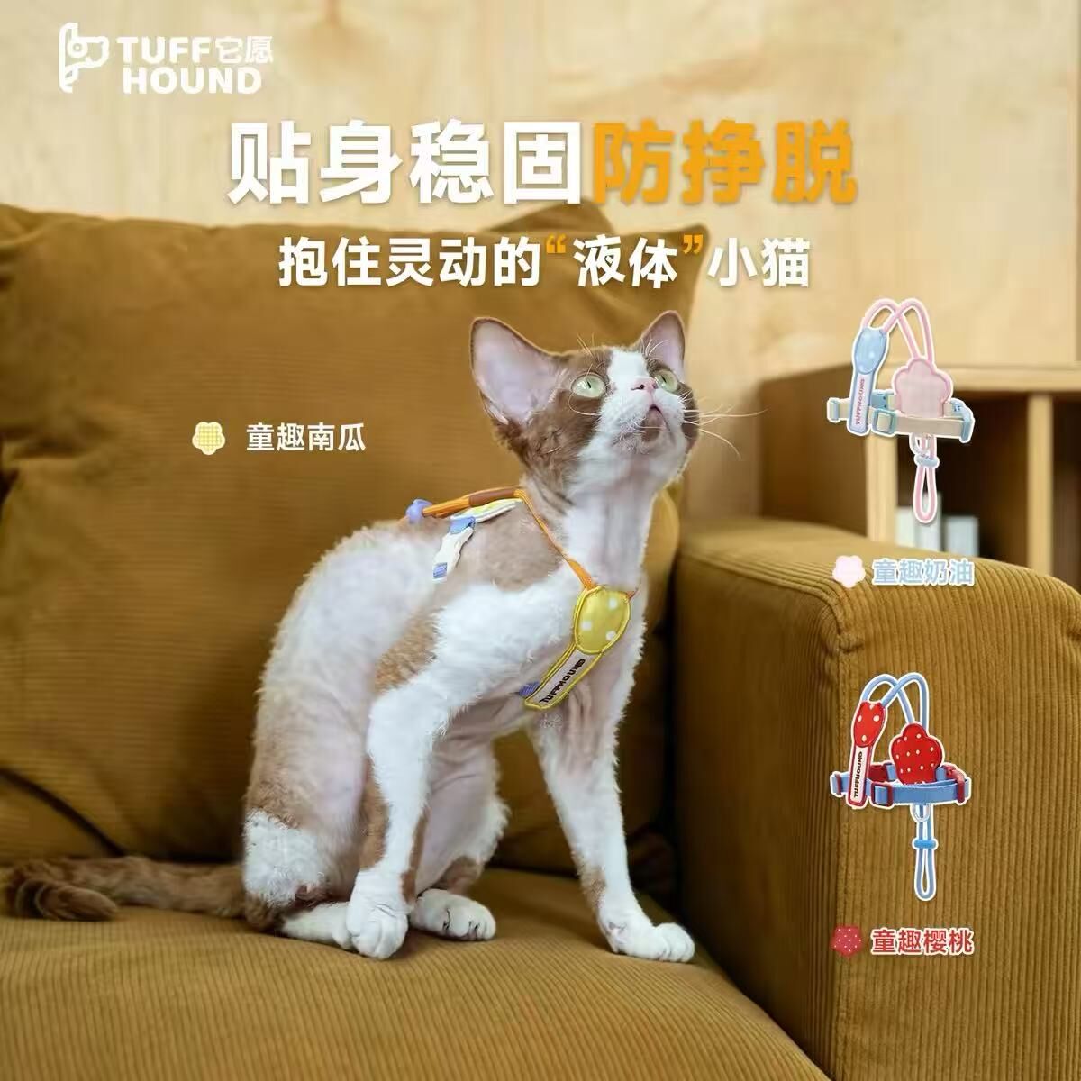 TUFFHOUND CHILDLIKE DREAMLAND SERIES CHEST HARNESS