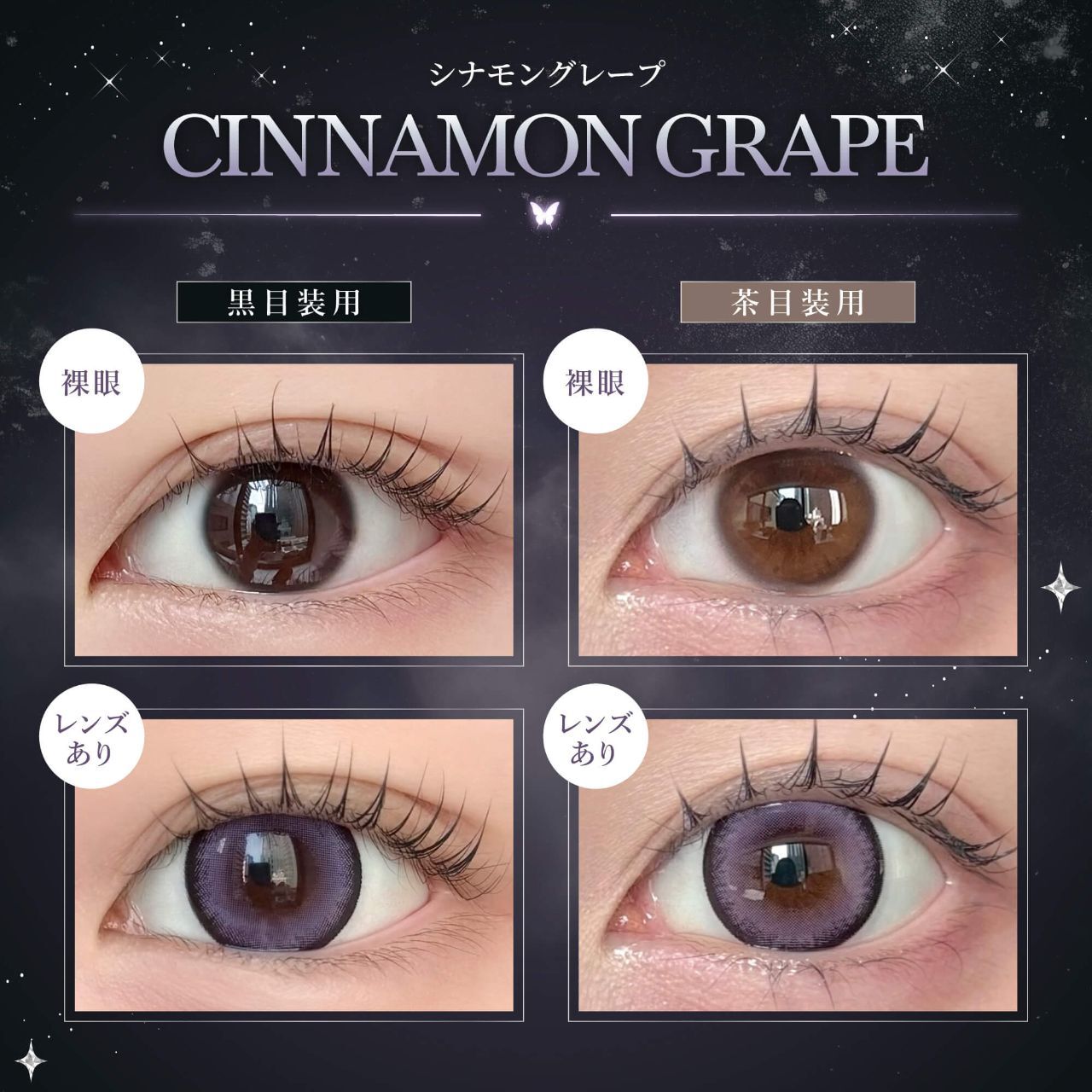 Eye Closet Queen 1 Day (Cinnamon Grape) (10P)